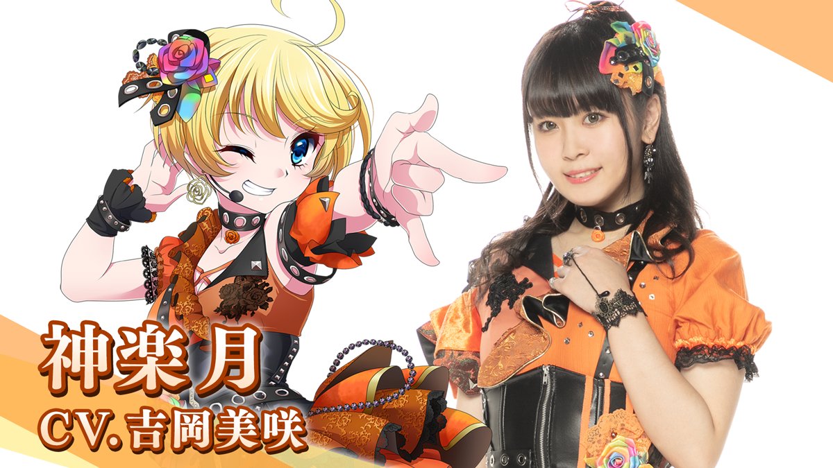 8/pLanet!! メンバー紹介】 神楽月 (CV.吉岡美咲) 誕生日：5月30日