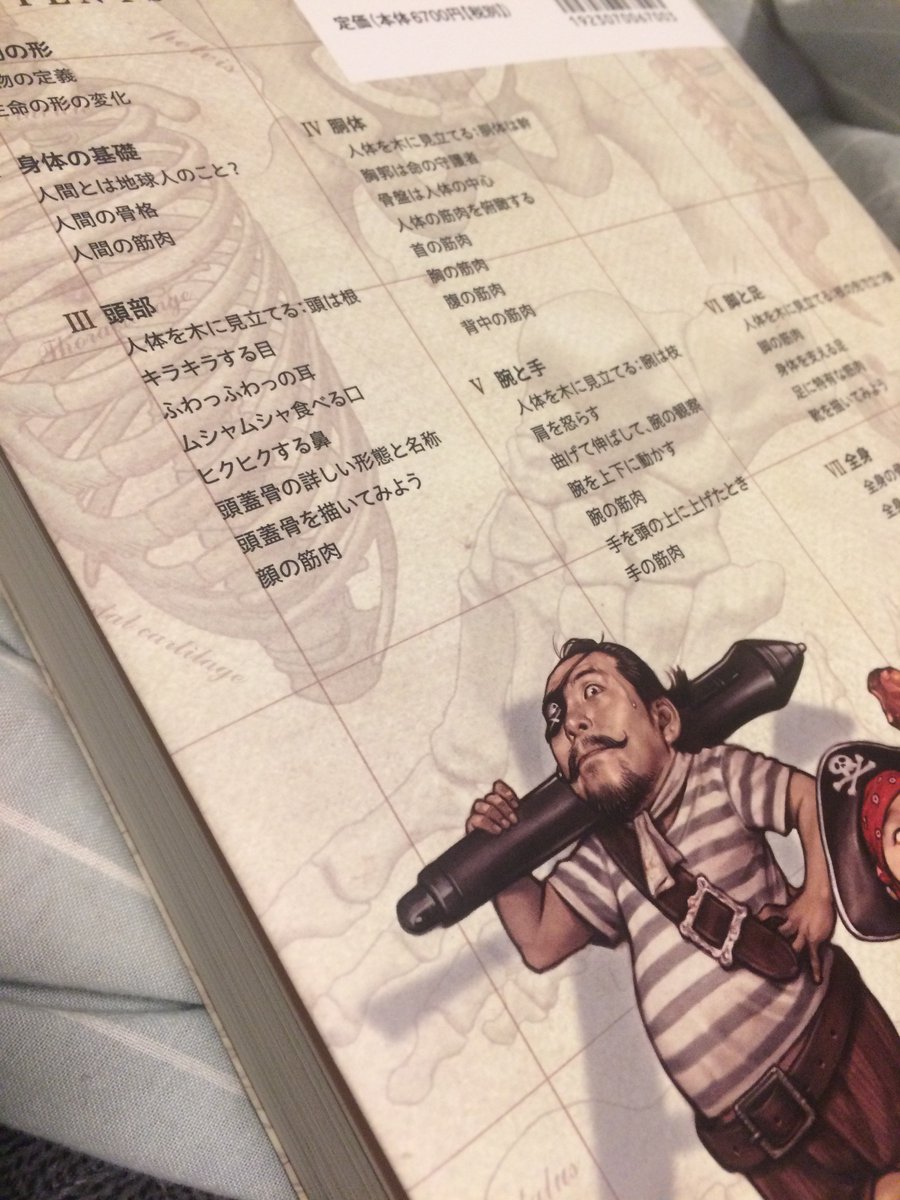 絵描きさんにオススメ 筋肉や骨格など人体を解剖学的に図解して絵の参考やフェチ心も満足させてくれる良書がある Togetter 絵描きさんにオススメ 筋肉や骨格など人体を解剖学的に図解して絵の参考やフェチ心も満足させてくれる良書がある Togetter