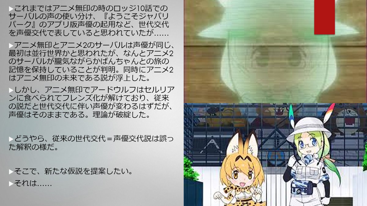 サーバル 声優 ネクソン サーバル 声優 ネクソン