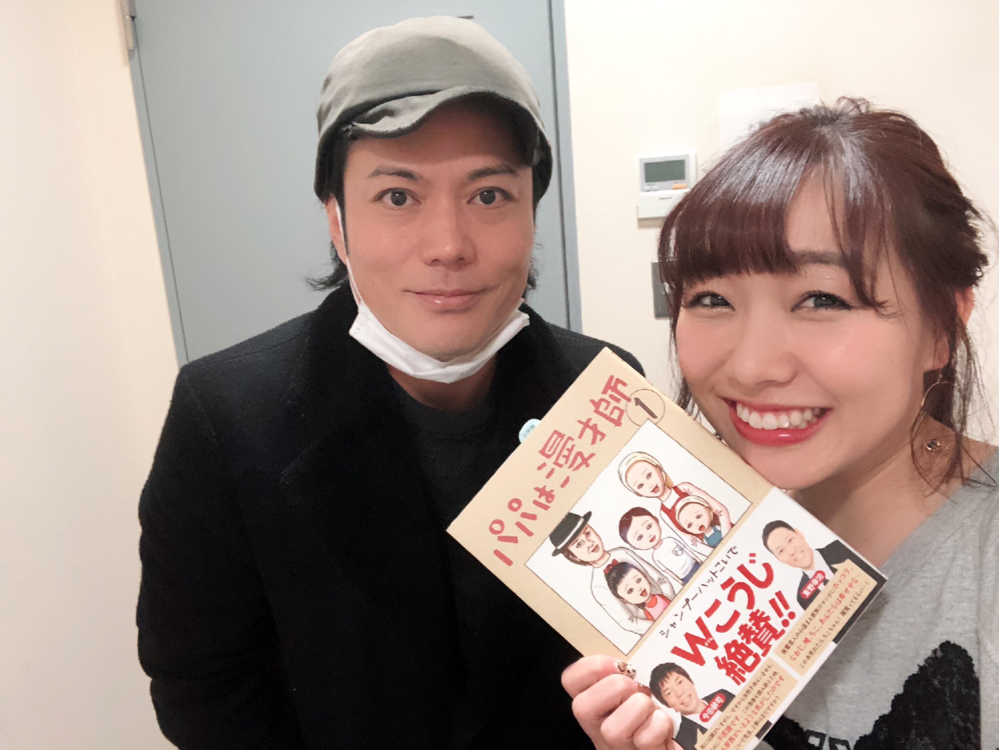 須田亜香里 シャンプーハットのこいでさんが本をくださったよ 今途中まで読んだんですが めちゃめちゃ癒される本です 読んだ瞬間から幸せが溢れております パパは漫才師 T Co 8jlkcrf3ek Twitter