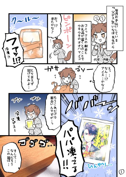 オオハマイコ 29歳 巻発売中 Odcham さんの漫画 3作目 ツイコミ 仮 オオハマイコ 29歳 巻発売中 Odcham さんの漫画 3作目 ツイコミ 仮