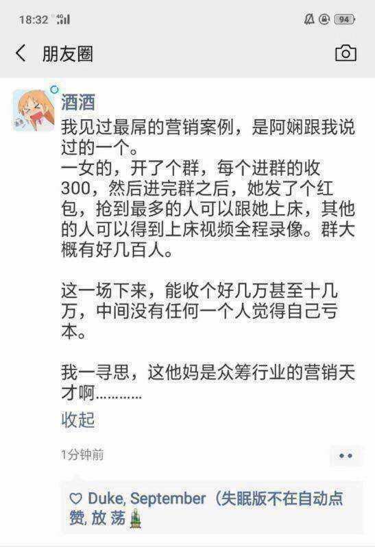 众筹行业的营销天才