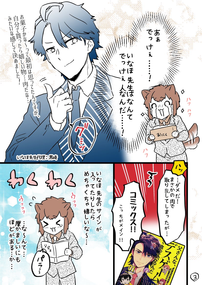 オオハマイコ 29歳 巻発売中 Odcham さんの漫画 3作目 ツイコミ 仮 オオハマイコ 29歳 巻発売中 Odcham さんの漫画 3作目 ツイコミ 仮