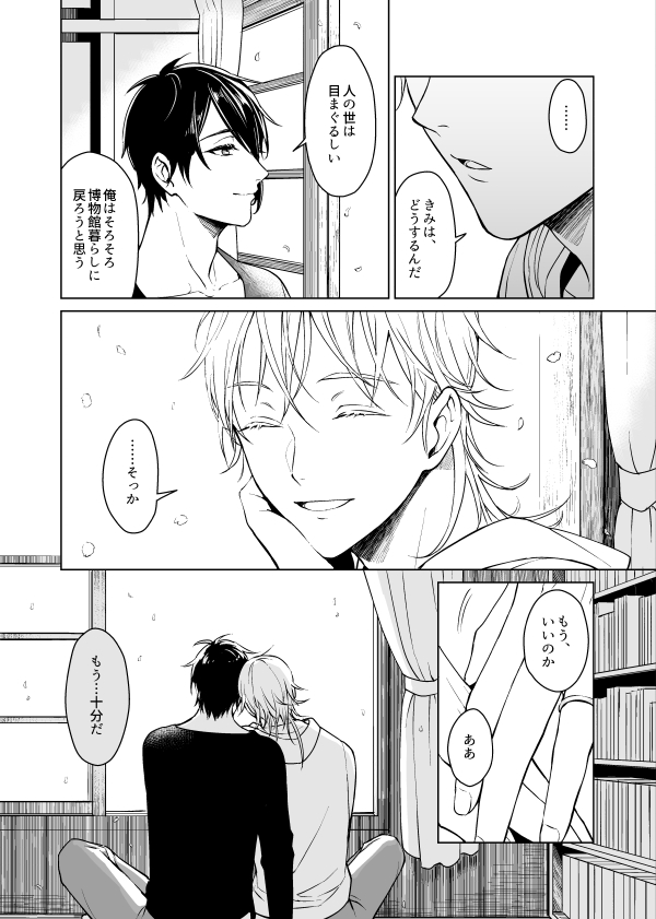 【C93】みかつる再録集サンプル※再々版しました | ふじ #pixiv https://t.co/9bQNahMg1C
各書店に追納しました。これが最後の再版になります。固定用

フロマージュ・メロンブックス(https://t.co/G7jaEibux2)
とらのあな(https://t.co/Kguyjht1ei)
アニメイト(https://t.co/dqWUin9bew) 