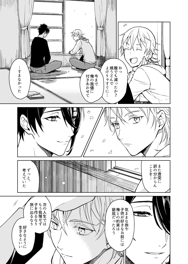 【C93】みかつる再録集サンプル※再々版しました | ふじ #pixiv https://t.co/9bQNahMg1C
各書店に追納しました。これが最後の再版になります。固定用

フロマージュ・メロンブックス(https://t.co/G7jaEibux2)
とらのあな(https://t.co/Kguyjht1ei)
アニメイト(https://t.co/dqWUin9bew) 