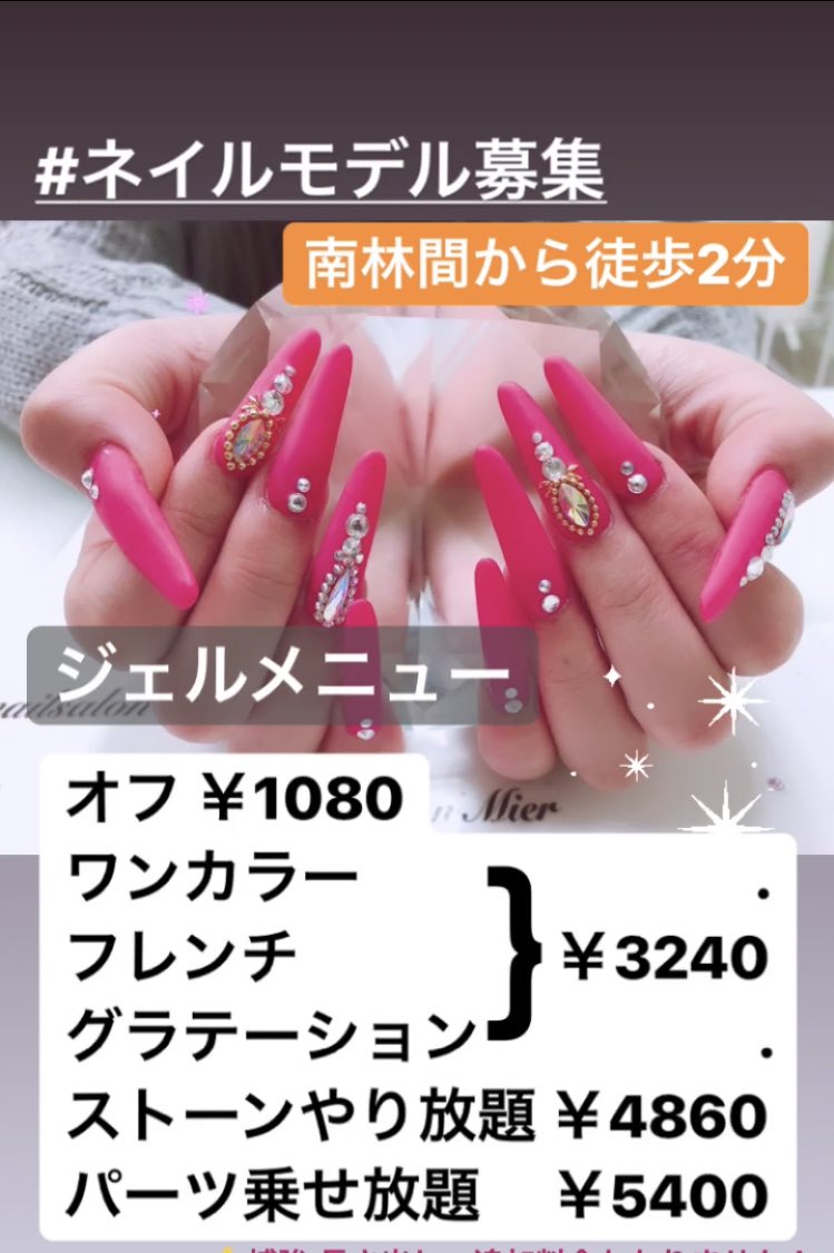 Mier Nail Myuvipp Twitter