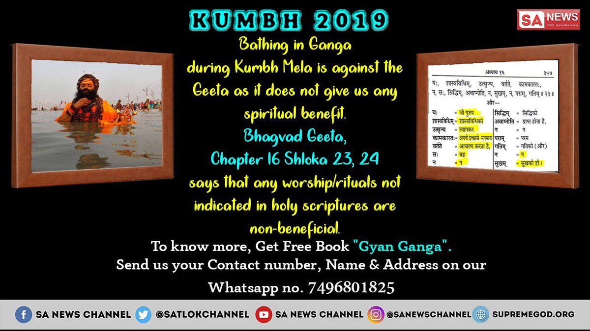 Ashadevi9415's tweet photo. #अंधश्रद्धाभक्ति_कुंभस्नान
गीता अध्याय 16  श्लोक 23, 24 में कहा गया है कि शास्त्र विरुद्ध साधना से कोई लाभ नहीं होता।
#कुम्भ2019 में नहाने से पाप धुलते तो हर अपराधी अपराध करके अपने पाप कुम्भ में जा के धो लेता।
सच्चाई जानने के लिए सुने सत्संग साधना TV 7:30 PM से।
#WelikeKumbhMela https://t.co/qbIUbQ4XdM