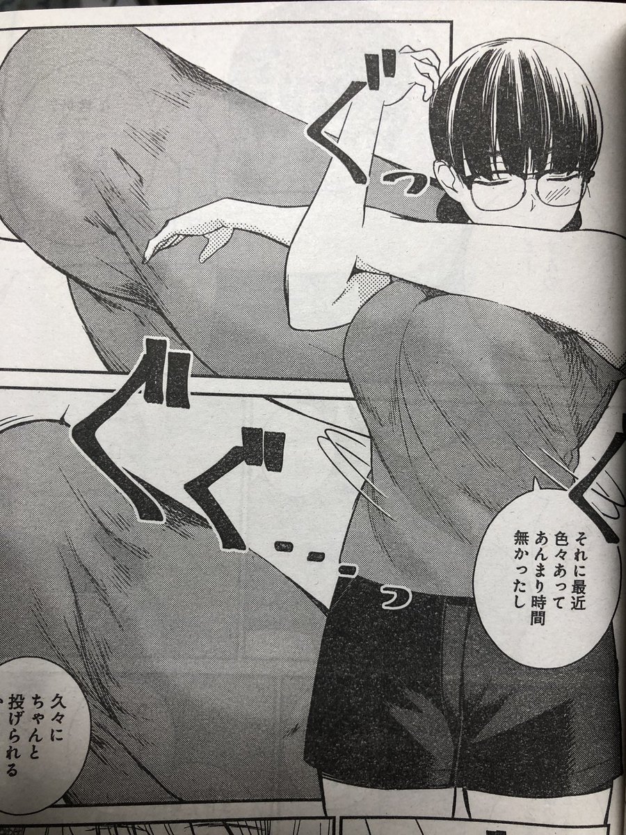 安藤優 単行本1 6巻発売中 And You 0715 さんのマンガ 8作目 ツイコミ 仮