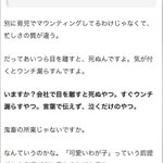 我が子を上司に例えて育児の大変さを語った表現がとても秀逸!