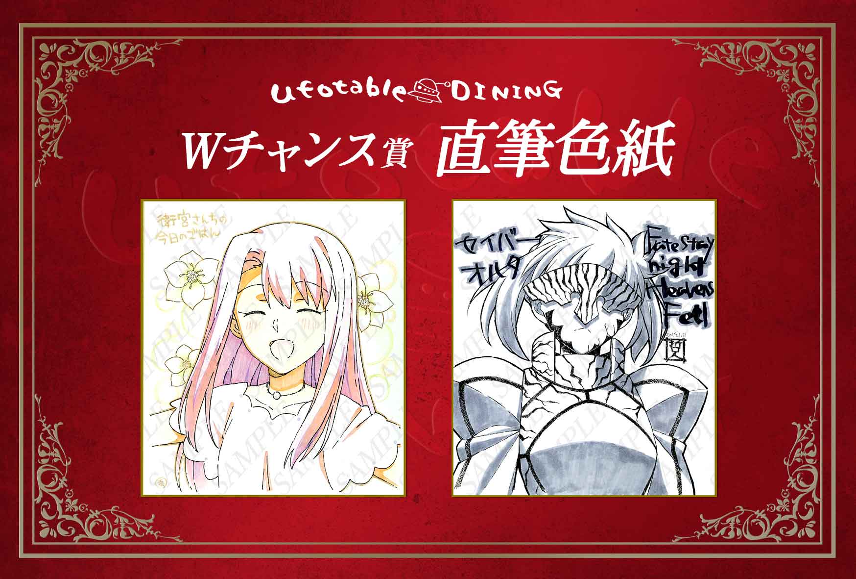 ufotable DINING on X: ufotable DINING on X: