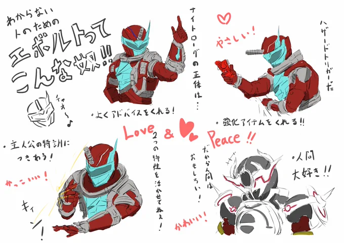 今からでも遅くない!Vシネ「仮面ライダークローズ」の主人公「万丈龍牙」のパートナー、エボルトを紹介するよ!
 #仮面ライダービルド
 #エボルト 