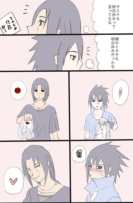 イタサスのtwitterイラスト検索結果 イタサスのtwitterイラスト検索結果