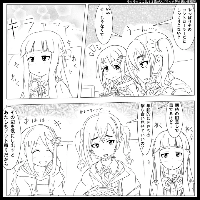 紗南ちゃんが世間的にさわりにくい所を、一つ上のあきらちゃんがさわれるのでかなりのシナジーがあるという事ですよね。 