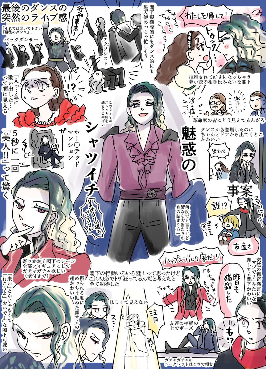 月組『エリザベート〜愛と死の輪舞曲』
レポのような感想お絵かき?

考察するオタク大はしゃぎな気持ちと難しいことわかんないけど皆かっこいいかわいいホイサッサな気持ちが同居してとっ散らかってますフゥ〜！！
#宝塚 #月組… 