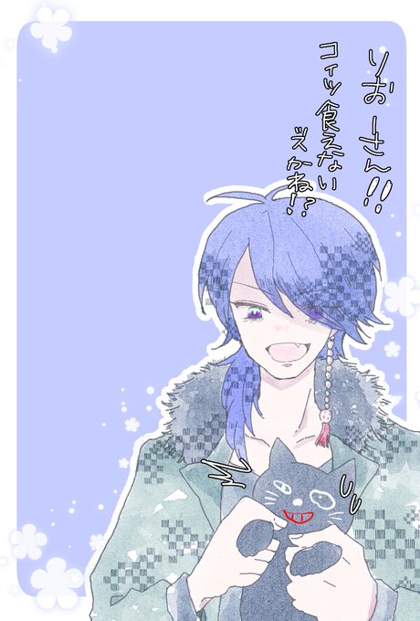 キヨ猫のtwitterイラスト検索結果 キヨ猫のtwitterイラスト検索結果