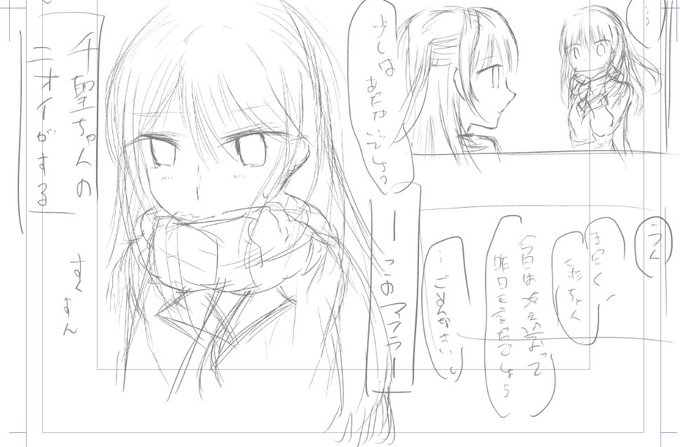 コミティアの原稿終わったらあやちさの続き描くんだ… 