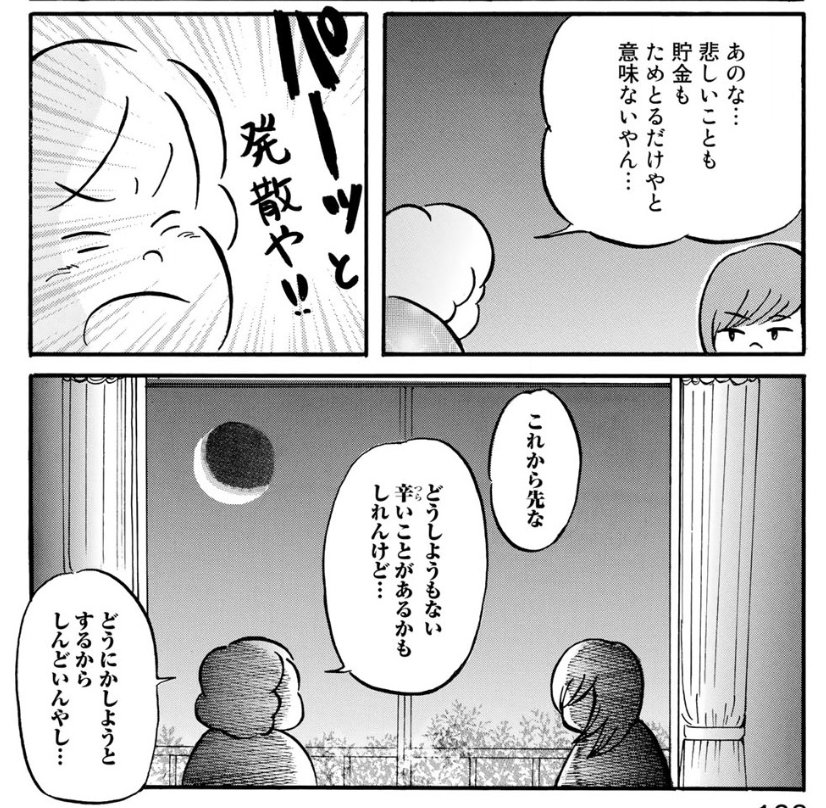 とき の 方 過ごし うつ 辛い