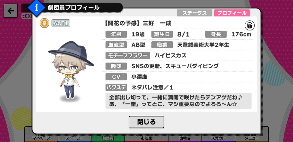 uta748rot's tweet photo. フォロワーさんが太一の並べてて、この繋がりすごいって思って推し見たら泣く…。一成にとっての「一緒」って本当に大きな意味があるよね。第5公演で留学か公演かを選ばなくちゃいけなくて、どちらも大切な夢だけど、今一緒にいることを選んだんだよね。ずっと一緒にいたい仲間に会えたんだね。 https://t.co/8pntLoUvSN