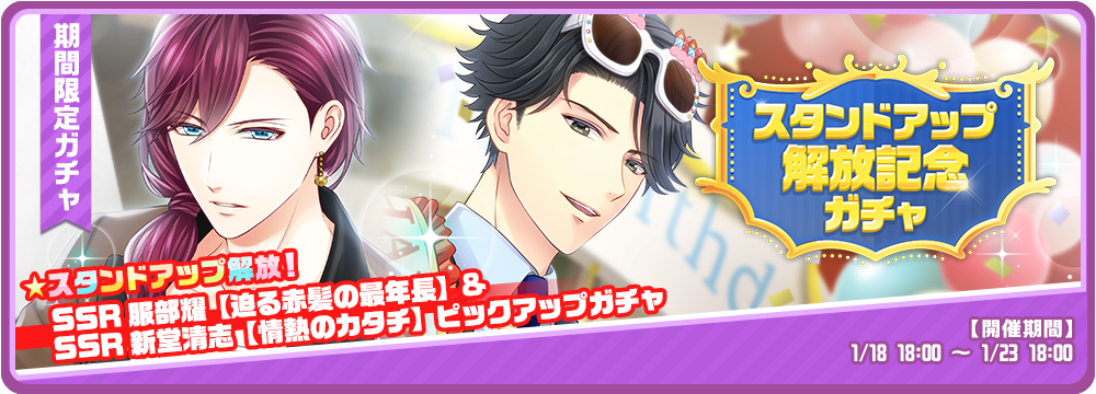 公式】スタンドマイヒーローズ on X: 