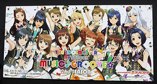 萩原雪歩この一曲