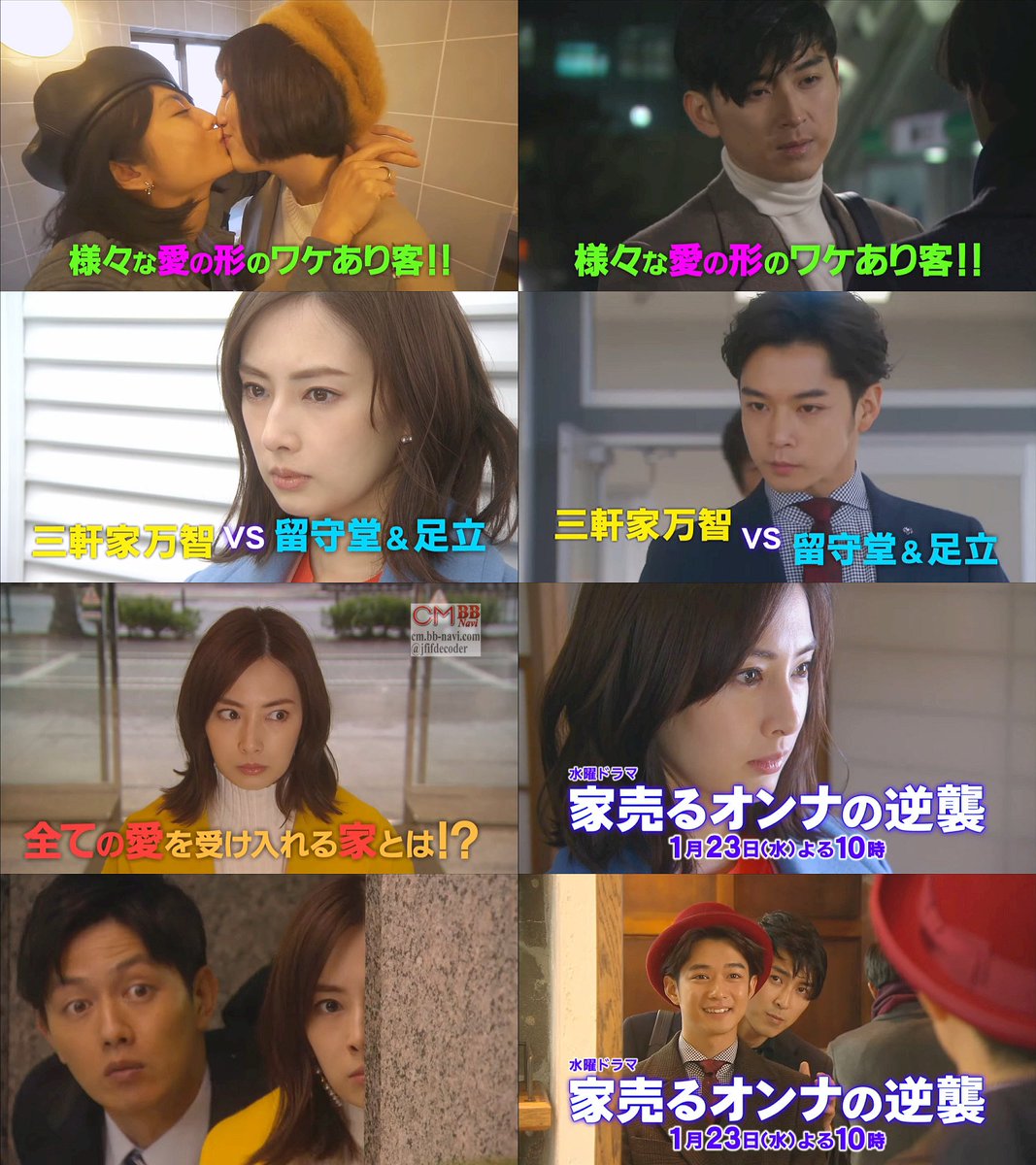 名作 家売るオンナ+家売るオンナの逆襲+SP 全11巻 ☆ 北川景子 ...