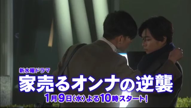 家売るオンナの逆襲2話視聴率とネタバレ感想みんなの評価 Bl展開とピン子の演技や脚本に高評価 人生波待ち日記