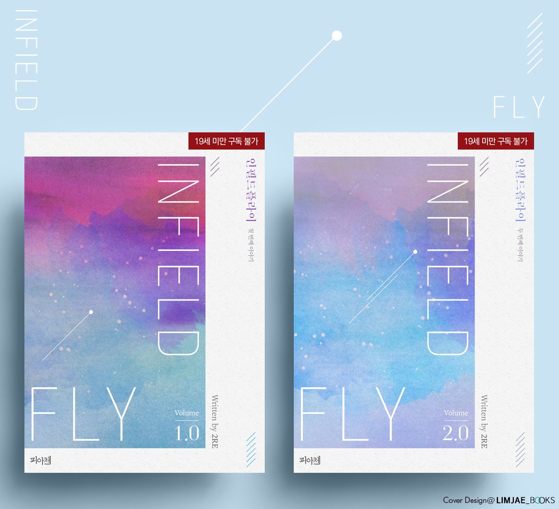 업뎃 9. -8분 20초- / -은기- / -저기요, 아랫집인데요- / -인필드플라이- 이북표지 외주 작업물.

다음에 또 인사드리겠습니다. 감기 조심하세요!