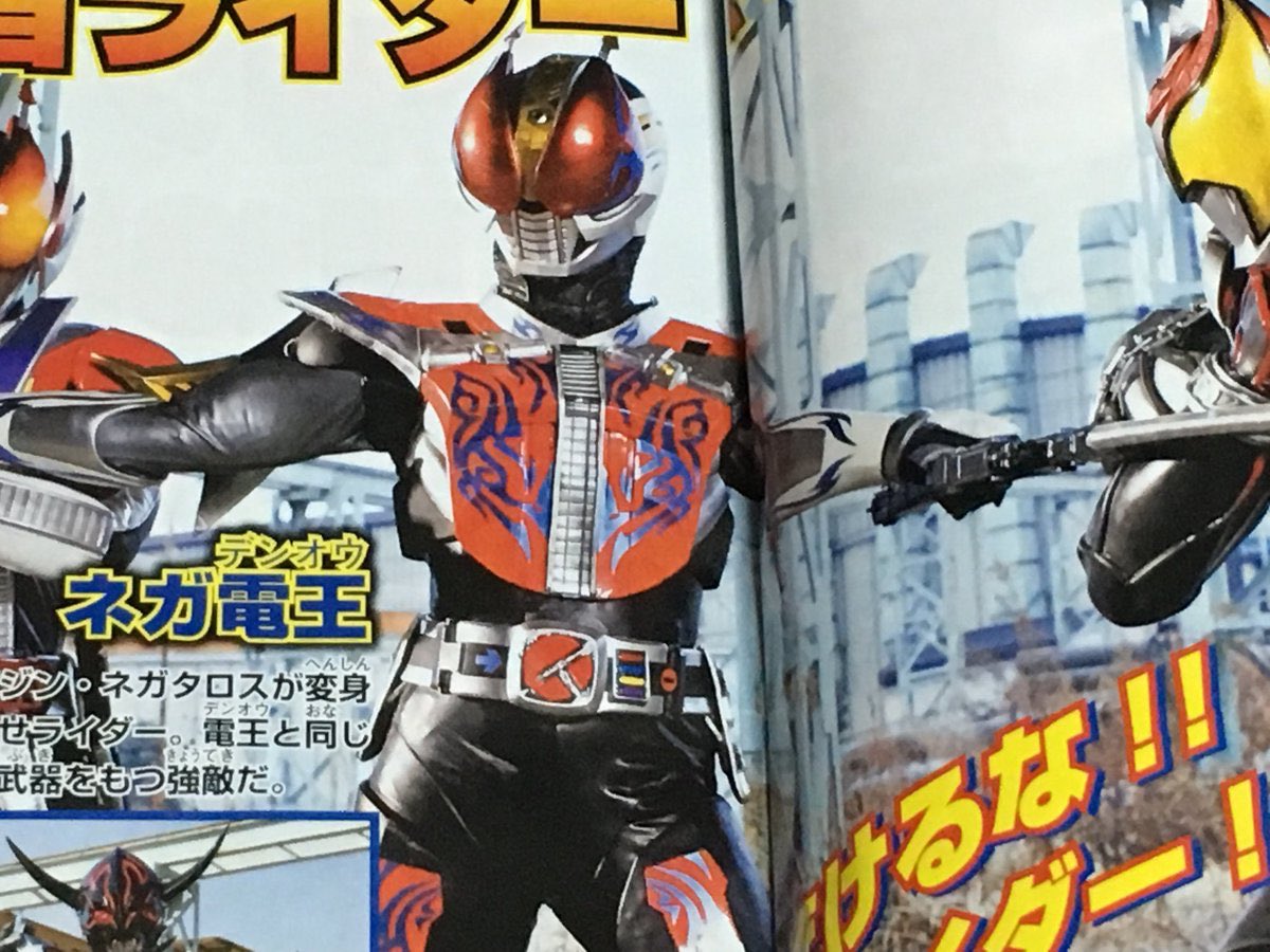 仮面ライダーネガ電王 仮面ライダーネガ電王
