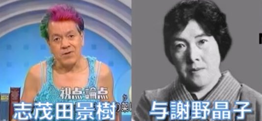 ゆぅ ずっと ディーン フジオカって誰かに似てると思ってて それを調べたら色々出てきた 歴史上の偉人に似てる芸能人 T Co W94rakvzxp Twitter