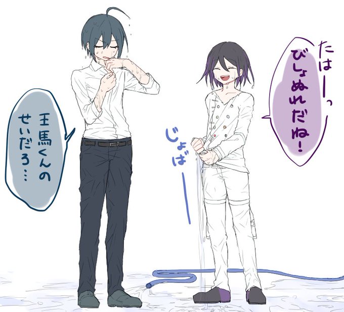 最原終一 を含むマンガ一覧 : 古い順 | ツイコミ(仮)