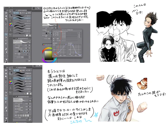いつも使ってるペン設定こんな感じです!今のところクリスタしか使っていないので参考になるかはわかりませんが… 