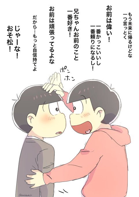 おそ松兄さんのtwitterイラスト検索結果