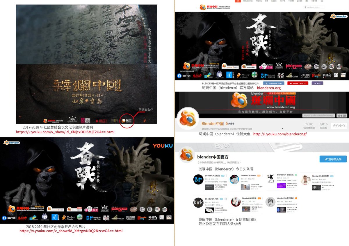 masicblack's tweet photo. 斑斓中国新一年计划开始，CN官方杂志制作中-创刊号《战》。从纯技术使用进入创作和技术发展并举！
BlenderCN new year plans to start, magazine production - the first issue of the "Fight ". From pure technology use to creative and technological development at the same time! https://t.co/m5qwHlaN9Z