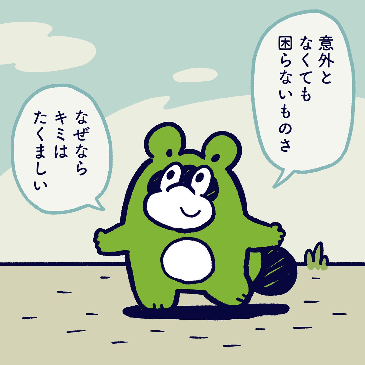 It is surprisingly okay without it. Because you are strong. #今日のポコタ #イラスト #マンガ