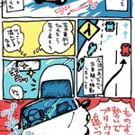 【実録漫画】煽り運転されて絶体絶命のピンチ!でも最後にはスッキリした話