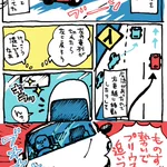 【実録漫画】煽り運転されて絶体絶命のピンチ!でも最後にはスッキリした話