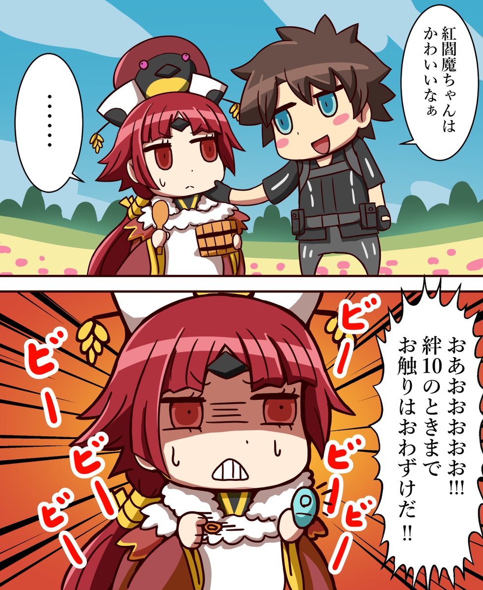 Fgo 紅閻魔ちゃんはかわいいなぁ 紅閻魔を召還したマスター