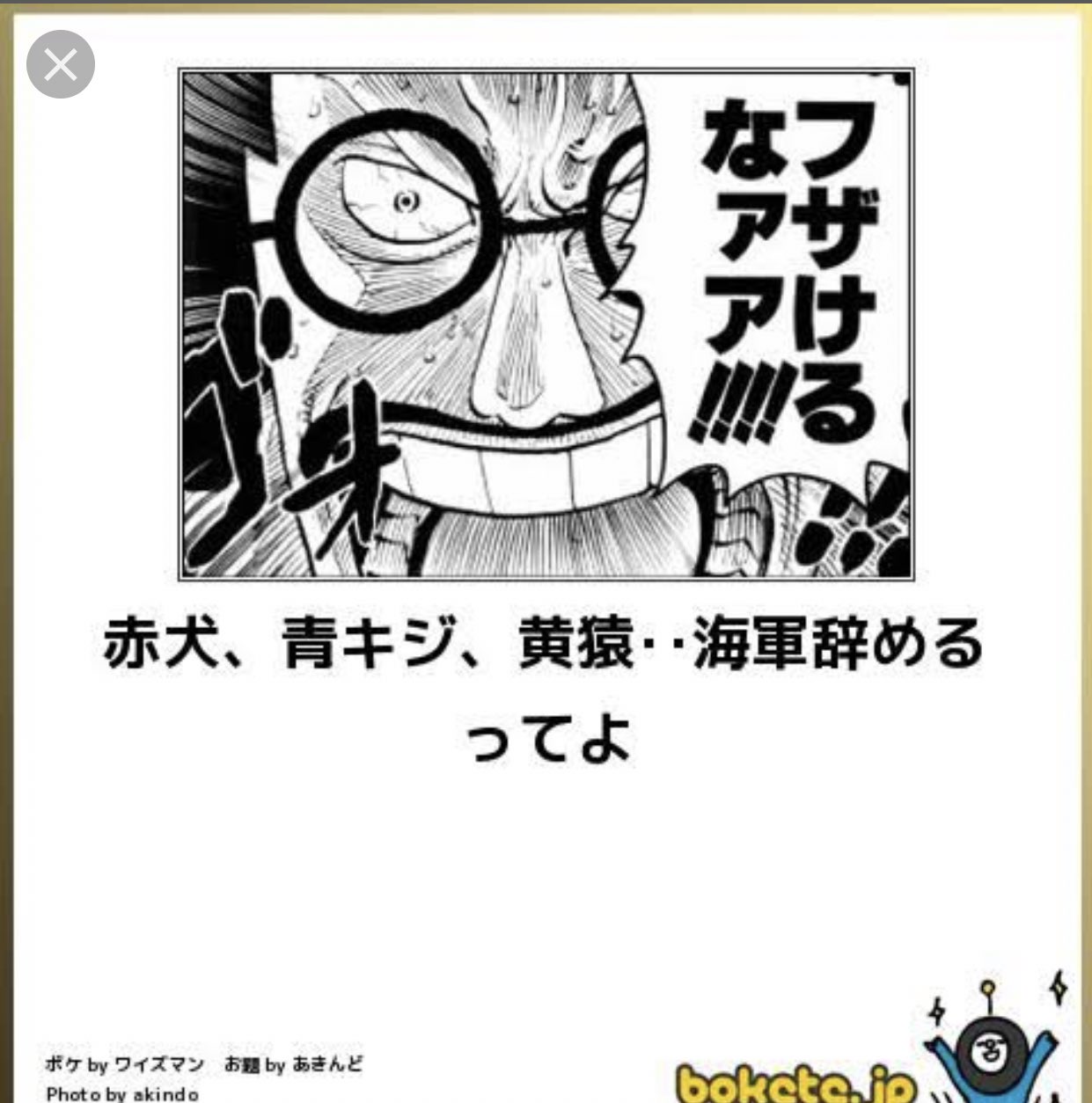 Twitter 上的 狸介 ボケてにはワンピがネタに上がる率が高いとは聞いていたが これは卑怯だwwww T Co K95ttj42tl Twitter