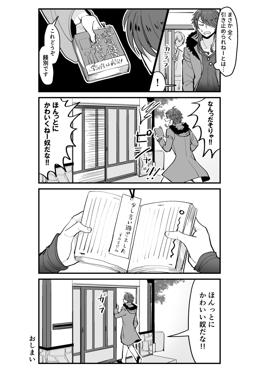 帝幻 46 続き
ついった～に上げ忘れてた 