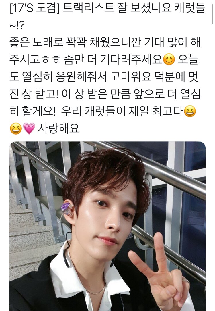 TODAYSVT17's tweet photo. 💎 180116

✔️[승관] HAPPY BOO DAY
✔️[승관] 축전
✔️[세븐틴] TRACK LIST
✔️[석민] 오피셜 업로드 (❤️)
✔️[승관] THE SAEM
✔️[승관] 예능연구소 (❤️)
✔️[승관] 엠넷챗 업로드 (❤️)
✔️[승관] 생일기념 V앱
> https://t.co/uKzABATAxz https://t.co/pz3W3uuG2A