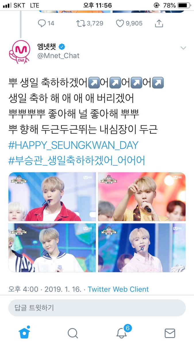 💎 180116

✔️[승관] HAPPY BOO DAY
✔️[승관] 축전
✔️[세븐틴] TRACK LIST
✔️[석민] 오피셜 업로드 (❤️)
✔️[승관] THE SAEM
✔️[승관] 예능연구소 (❤️)
✔️[승관] 엠넷챗 업로드 (❤️)
✔️[승관] 생일기념 V앱
> vlive.tv/video/109277