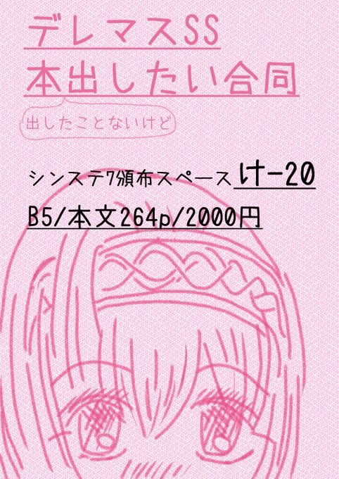 デレマスss デレマスss