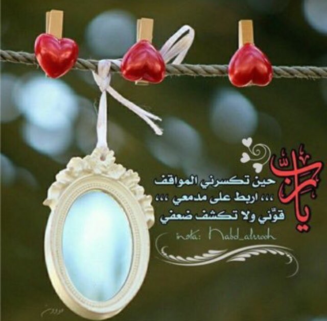 isoso0's tweet photo. يارب انت ملاذي اذا ضاقت بي السبل https://t.co/tvSegtwQhP