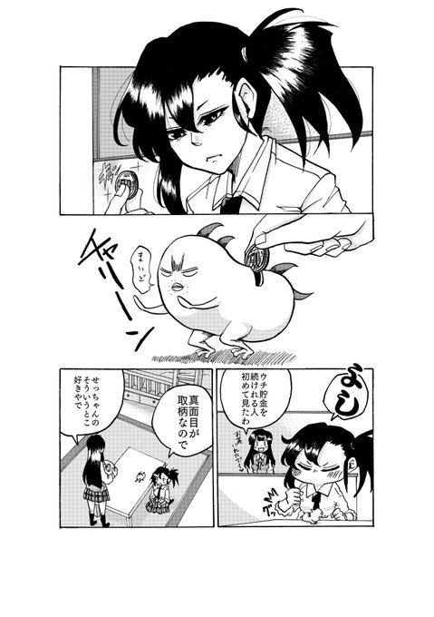 桜咲刹那生誕祭 を含むマンガ一覧 ツイコミ 仮