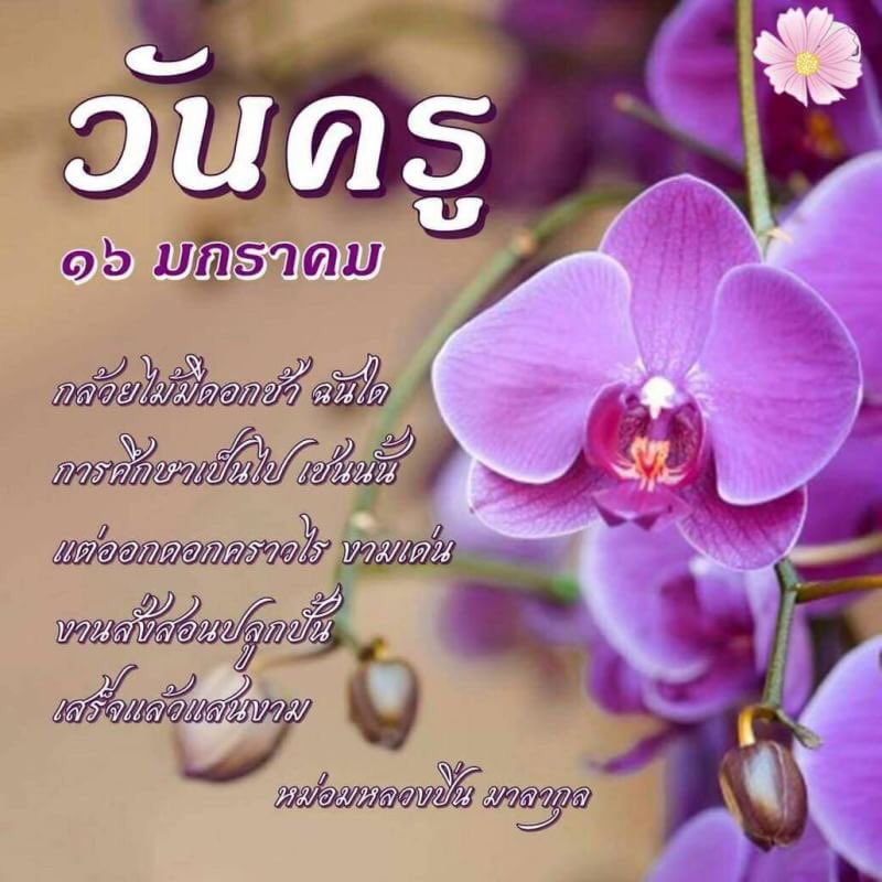 ยูเรเนียน by ครูบี on Twitter: ยูเรเนียน By ครูบี On Twitter: