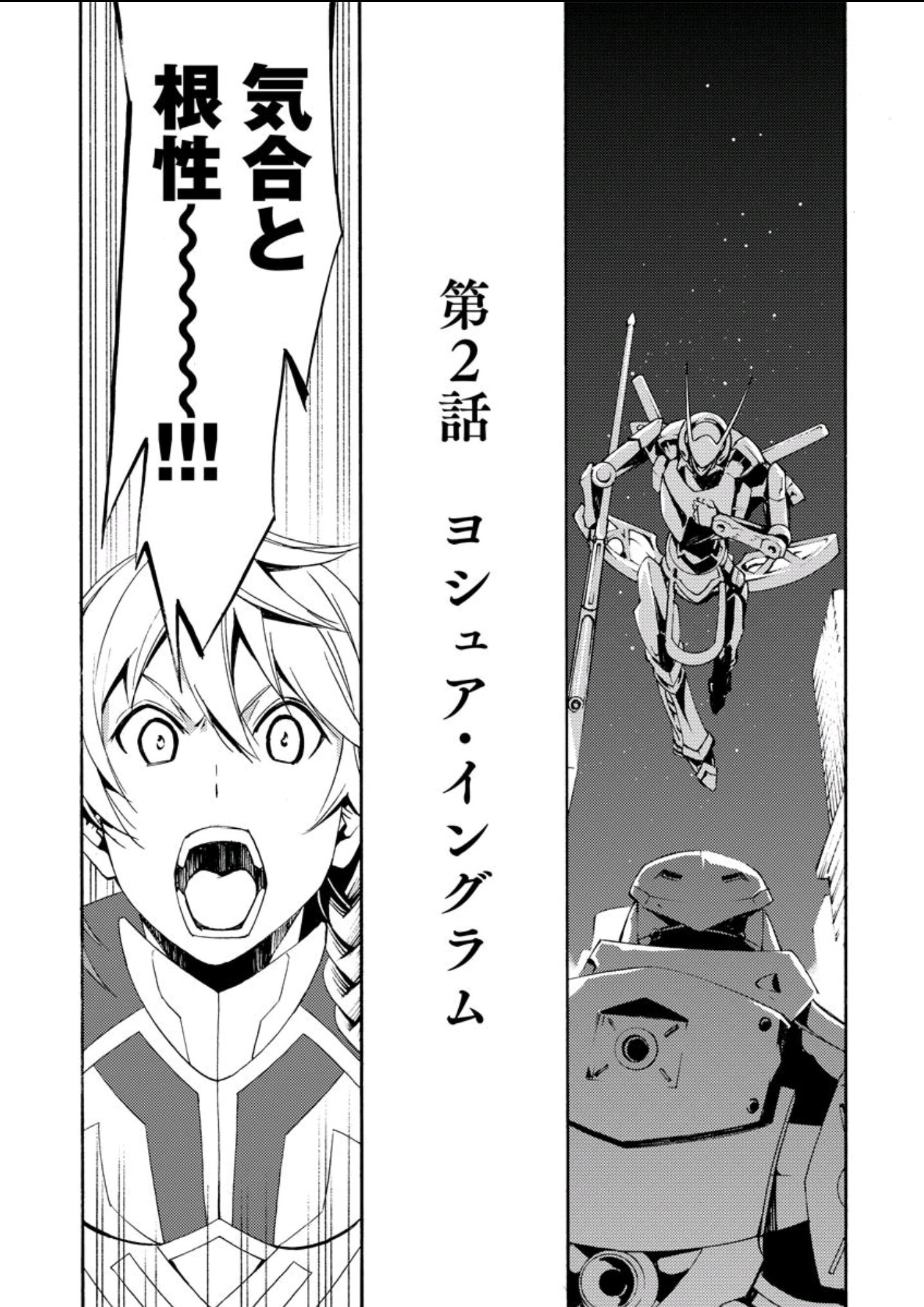 格闘司書 いわや晃 エガオノダイカ Emotional Side 第2話ヨシュア イングラム 前編 配信開始しました アニメ本編では大変なことになったヨシュアさんの物語ですよ お知らせ遅くなってすみません いわや先生のオリキャラがイケメン 格闘司書 いわや晃 エガオノダイカ Emotional Side 第2話ヨシュア イングラム 前編 配信開始しました アニメ本編では大変なことになったヨシュアさんの物語ですよ お知らせ遅くなってすみません いわや先生のオリキャラがイケメン