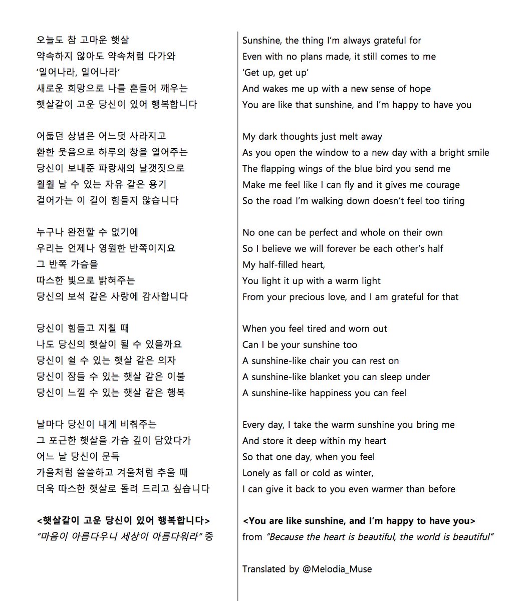 [Minhyun's Book Club]Passage 16. <You are like sunshine, and I’m happy to have you> from “Because the heart is beautiful, the world is beautiful” #NUEST2500DAYS #뉴이스트데뷔2500일