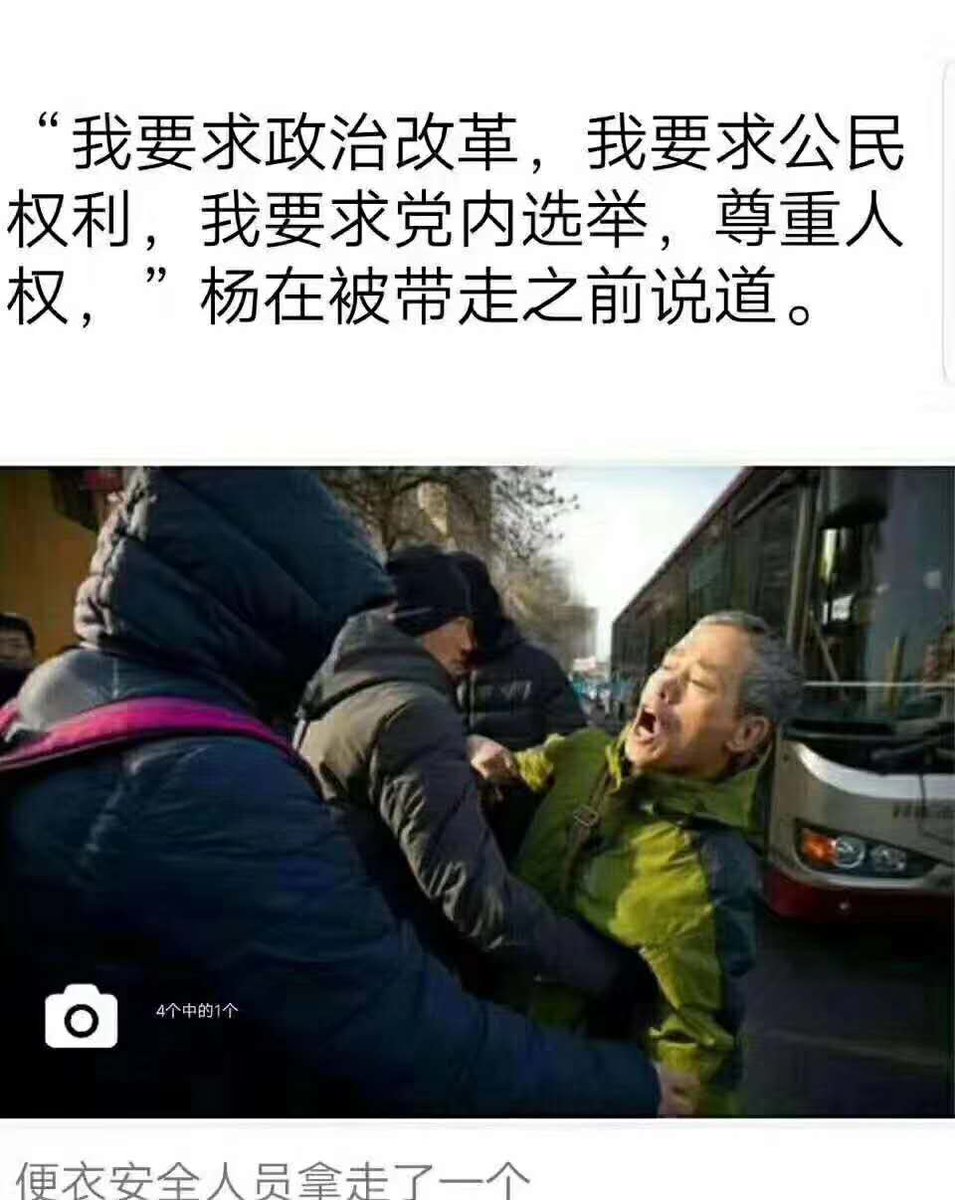 minshengguancha's tweet photo. 因声援王全璋杨春林被刑拘不认错
https://t.co/dx6qtCmOwo
2018年12月26日“709”王全璋案开庭，在庭审现场高喊口号支持王全璋的黑龙江佳木斯维权人士杨春林当场被便衣绑架带走，后被天津警方以“寻衅滋事罪”刑拘。
2019年1月15日，自称来自天津的警察找到杨春林的妻子，为她录视频劝丈夫认错。 https://t.co/Iq2jgaJs39