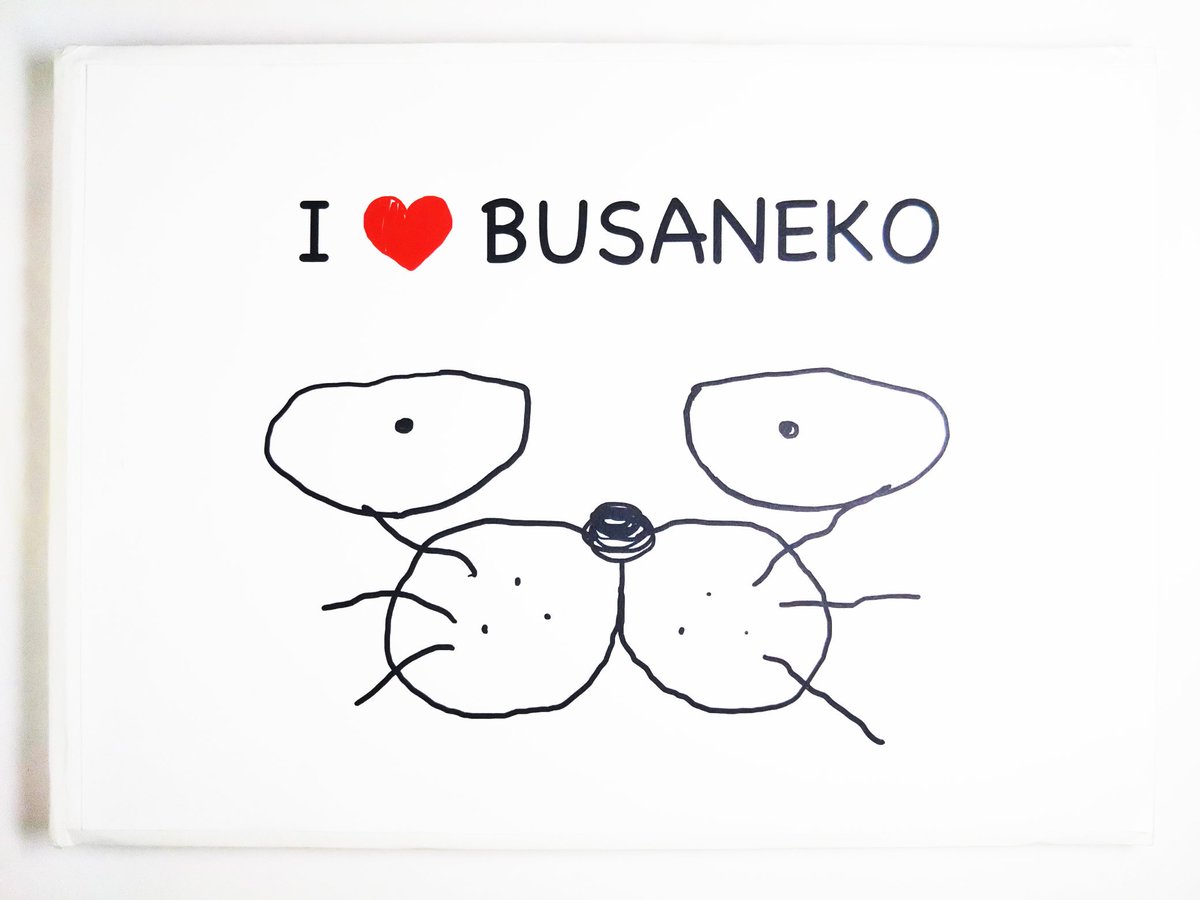 ブサ猫が好き過ぎて昔、大学の課題で「I♥️BUSANEKO」って言う絵本を作ったんですけど、すごく気に入っているので皆さん見て…見てください…(*'-`)
#ぶさかわ 