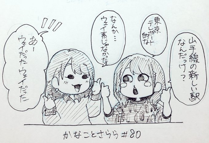 かなさらイラスト を含むマンガ一覧 古い順 ツイコミ 仮